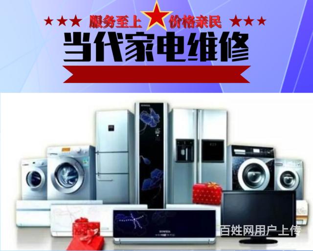 佛山松下空調維修電話_佛山松下冰箱維修_佛山日立空調維修公司