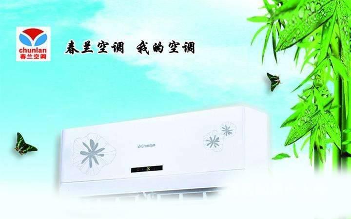 上海春蘭空調維修_上海春蘭空調維修_蘇州春蘭空調維修