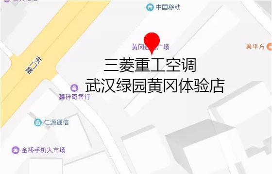 武漢三菱重工空調售后