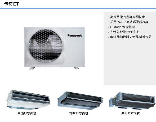 石家莊松下空調售后服務電話查詢-中央空調服務網點