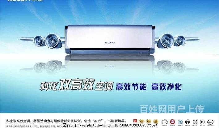 寧波科龍空調維修電話_佛山科龍冰箱維修電話_北京科龍冰箱維修電話