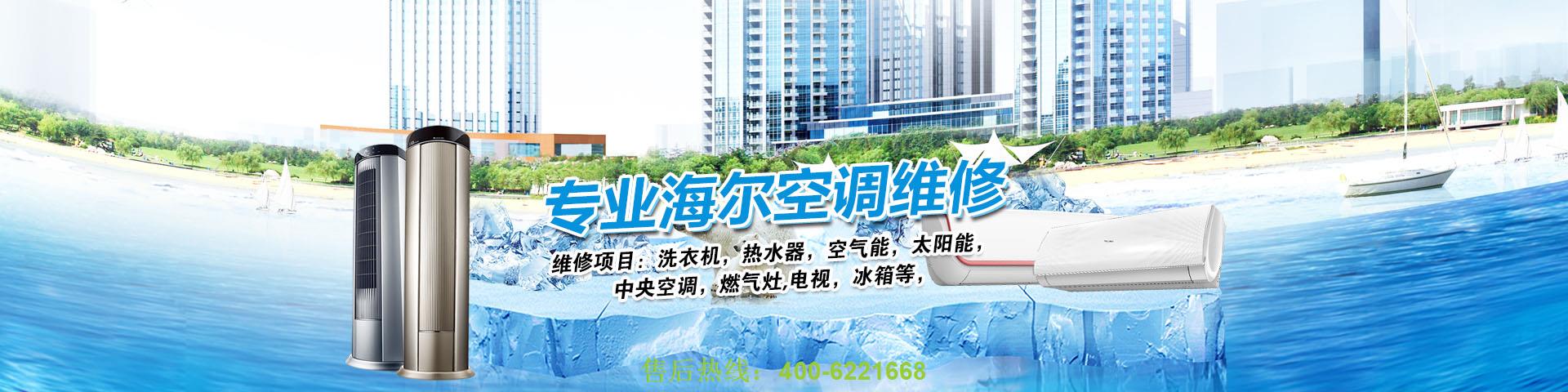 無錫惠而浦空調維修_廣州惠而浦空調維修_三亞惠而浦空調維修