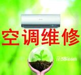 無錫惠而浦空調維修