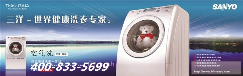 濟南三洋空調售后_沈陽三洋空調售后_南京三洋空調售后