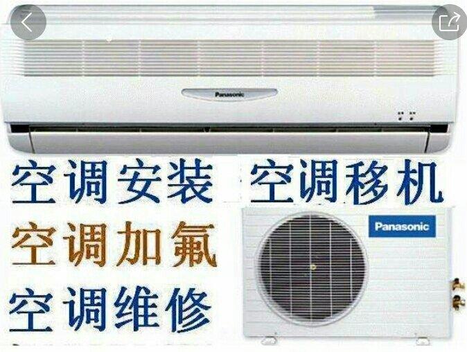 濟南TCL空調維修_tcl空調維修_重慶tcl空調維修