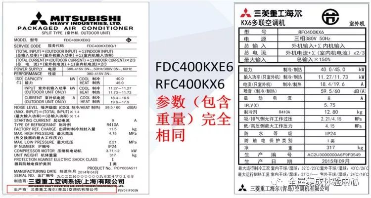上海三菱重工空調維修