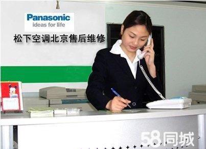 深圳東芝空調售后電話_深圳松下冰箱售后服務電話_深圳松下空調售后