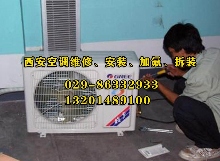 西安格力空調售后