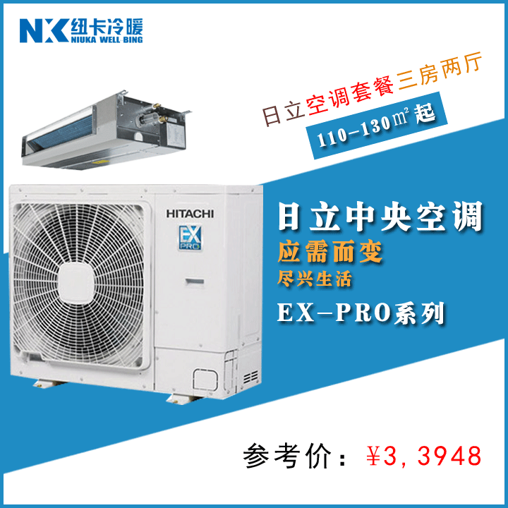 蘇州日立空調維修電話_蘇州日立空調維修_無錫 日立空調維修