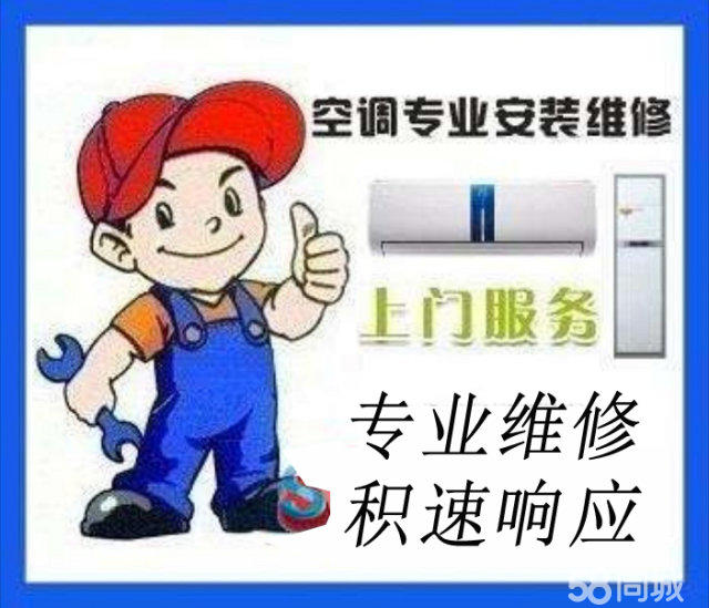 南京華寶空調維修電話_南京松下空調維修電話_南京現代空調維修電話