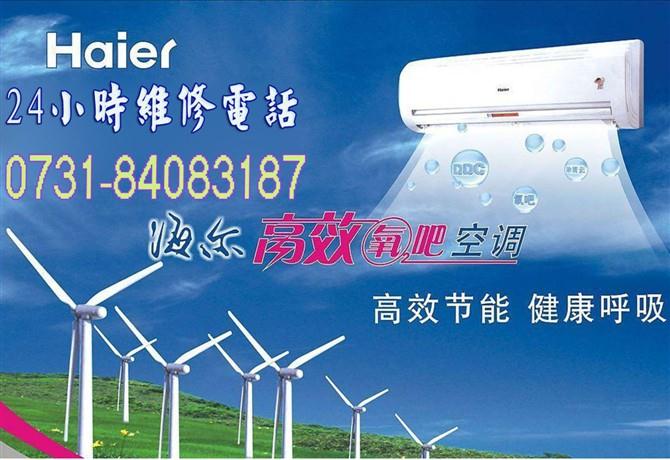 南京惠而浦空調維修_成都惠而浦空調維修_長沙惠而浦空調維修