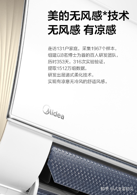 寧波美的空調售后