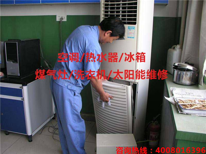 無錫東芝空調售后電話_無錫三洋空調售后電話_無錫格力空調售后