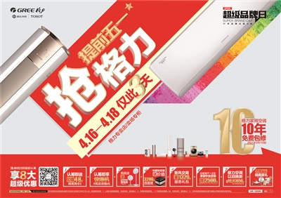佛山格力空調售后