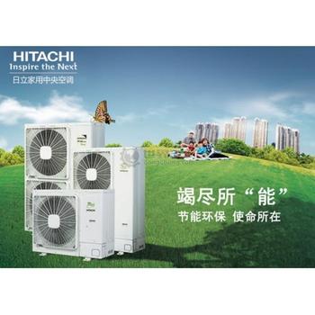 日立空調鄭州售后電話_鄭州日立空調售后服務電話_合肥日立空調售后