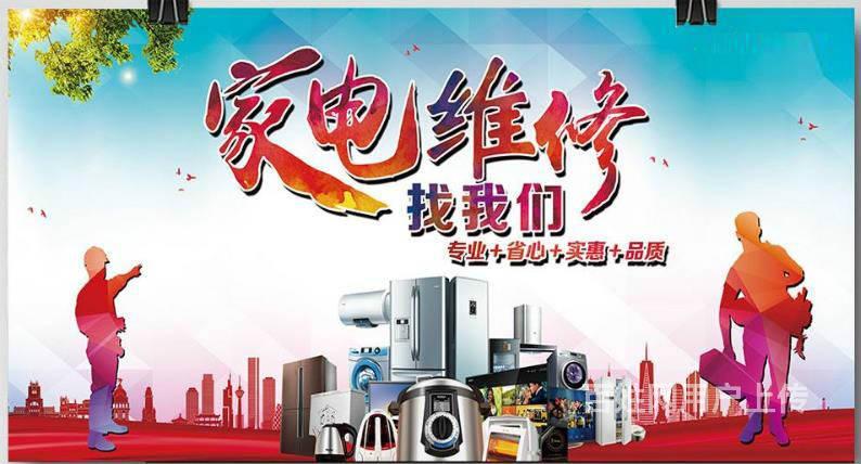 福州三洋空調售后_福州三星空調售后_沈陽三星空調售后安裝