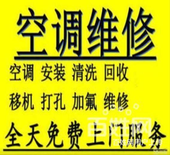 上海奧克斯空調維修電話_上海空調維修_上海科龍空調維修