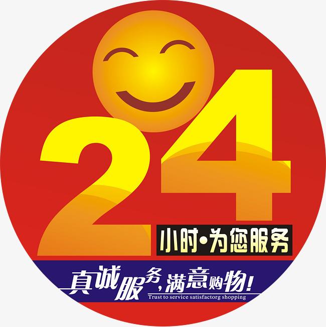 長虹空調24小時服務熱線——[特約售后]全國統一400客服中心
