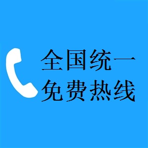 杭州三菱空調售后維修電話（全國售后服務電話）——全國統一24小時客服中心