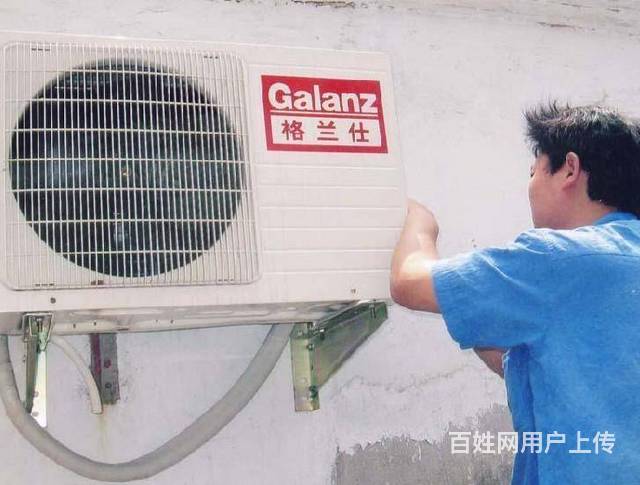 寧波格蘭仕空調售后_寧波格蘭仕空調售后服務電話_重慶格蘭仕空調售后電話
