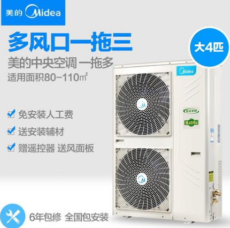 濟南志高空調售后電話24小時熱線維護