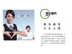 福州新科空調售后維修電話-24小時客服中心