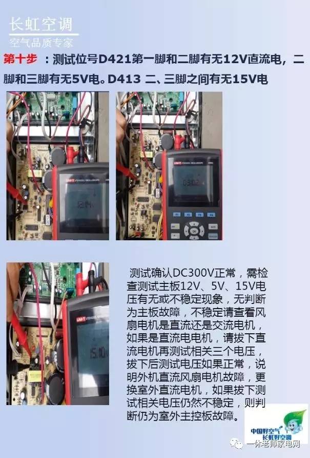 濟南長虹空調售后_濟南大金空調售后_濟南奧克斯空調售后服務電話