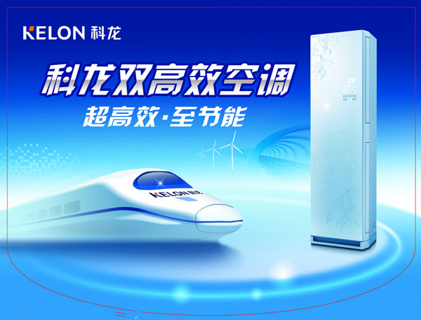 濟南春蘭空調維修_濟南奧克斯空調維修_濟南科龍空調維修