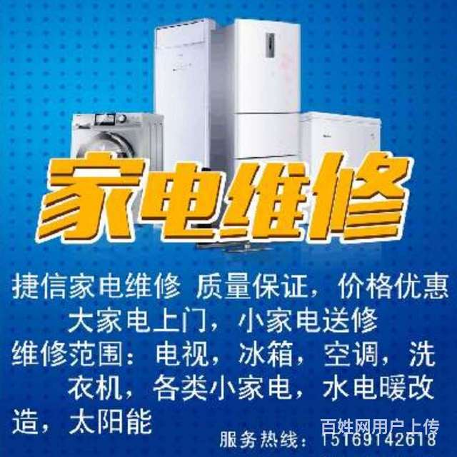 濟南新科空調維修電話_濟南新飛空調維修電話是多少_濟南春蘭空調維修電話是多少