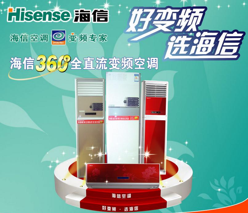 北京lg空調售后電話_北京海信空調售后_北京奧克斯空調售后服務電話