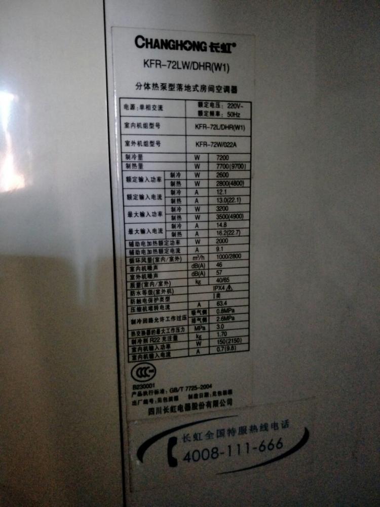 上海奧克斯空調維修電話_上海大金空調維修電話_上海長虹空調維修電話