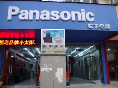 重慶松下電視售后電話_重慶格蘭仕空調售后服務電話_重慶松下空調售后