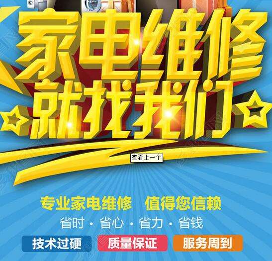 天津新科空調售后維修電話一——〔全國24小時400熱線〕統一客服中心