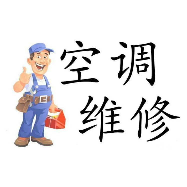 長沙格力空調維修電話