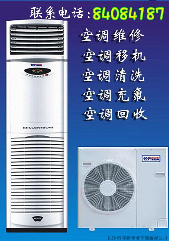 杭州奧克斯空調售后_武漢奧克斯空調售后服務電話_長沙奧克斯空調售后