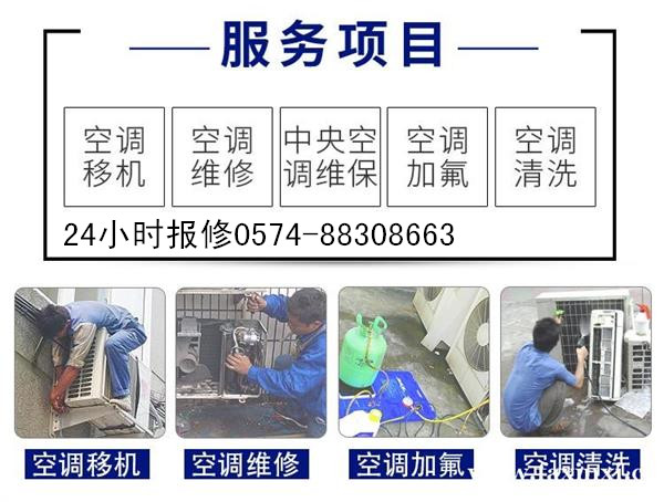 成都日立空調維修_石家莊日立空調維修_福州日立空調維修