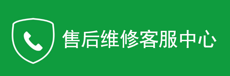三菱重工空調售后維修電話號碼【歡迎報修】全國統一客服中心