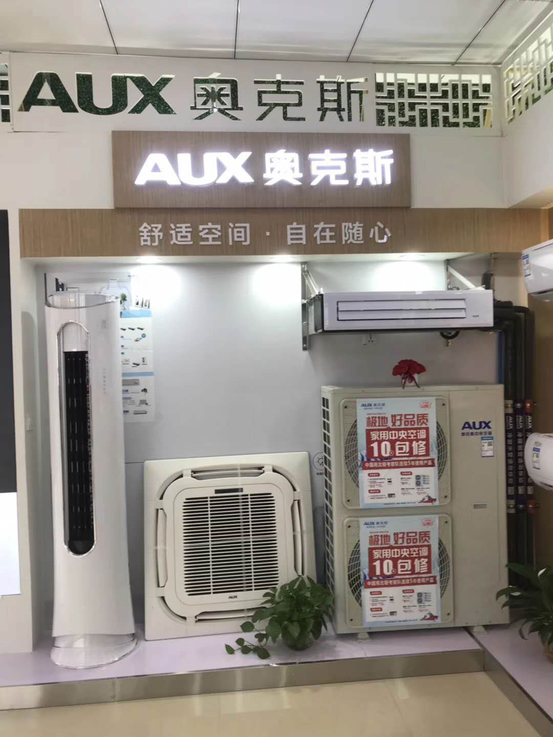 佛山松下空調售后_松下電冰箱售后_松下 三菱空調售后服務電話