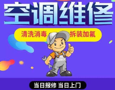 合肥海爾空調售后