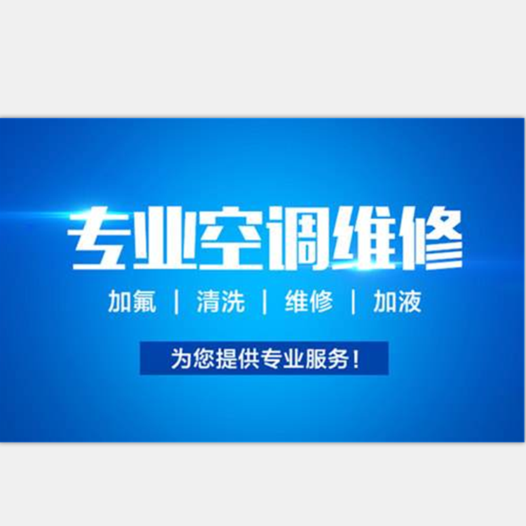 成都格蘭仕空調維修電話