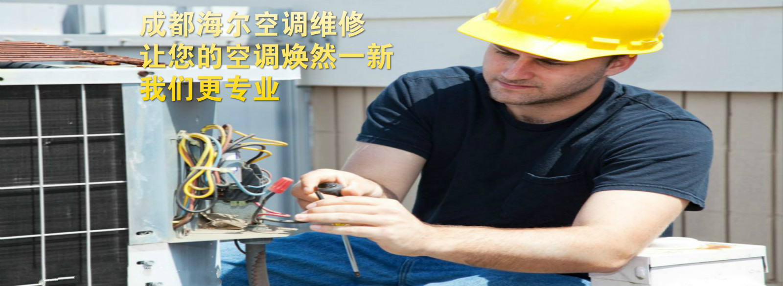 成都格蘭仕空調維修電話_鹽城格蘭仕空調維修電話_福州格蘭仕空調維修電話