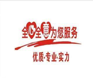 武漢TCL空調售后維修電話——〔全國24小時〕統一服務中心