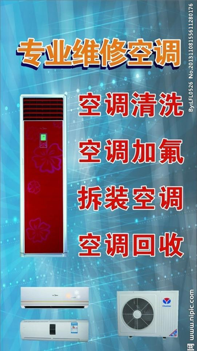 西安新科空調維修_西安空調維修招聘_西安維修空調