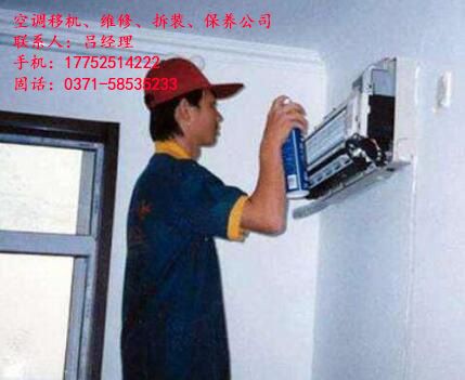 鄭州志高空調維修電話_志高櫥柜維修電話_鄭州空調維修