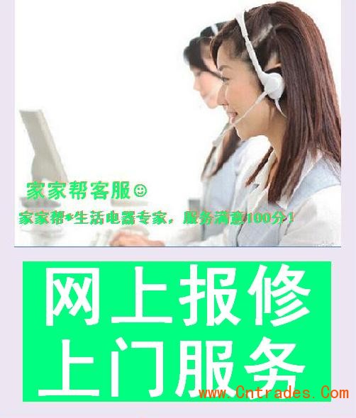 沈陽科龍空調維修電話_北京科龍冰箱維修電話_杭州科龍冰箱維修電話