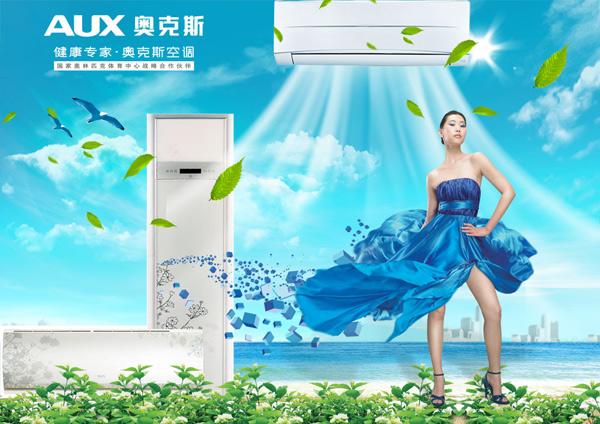 奧克斯中央空調售后服務~807服務3992【AUX全國聯保】奧克斯全國售后電