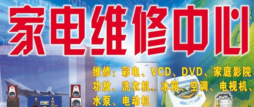 廣州大金空調維修_大金空調維修_大連大金空調維修