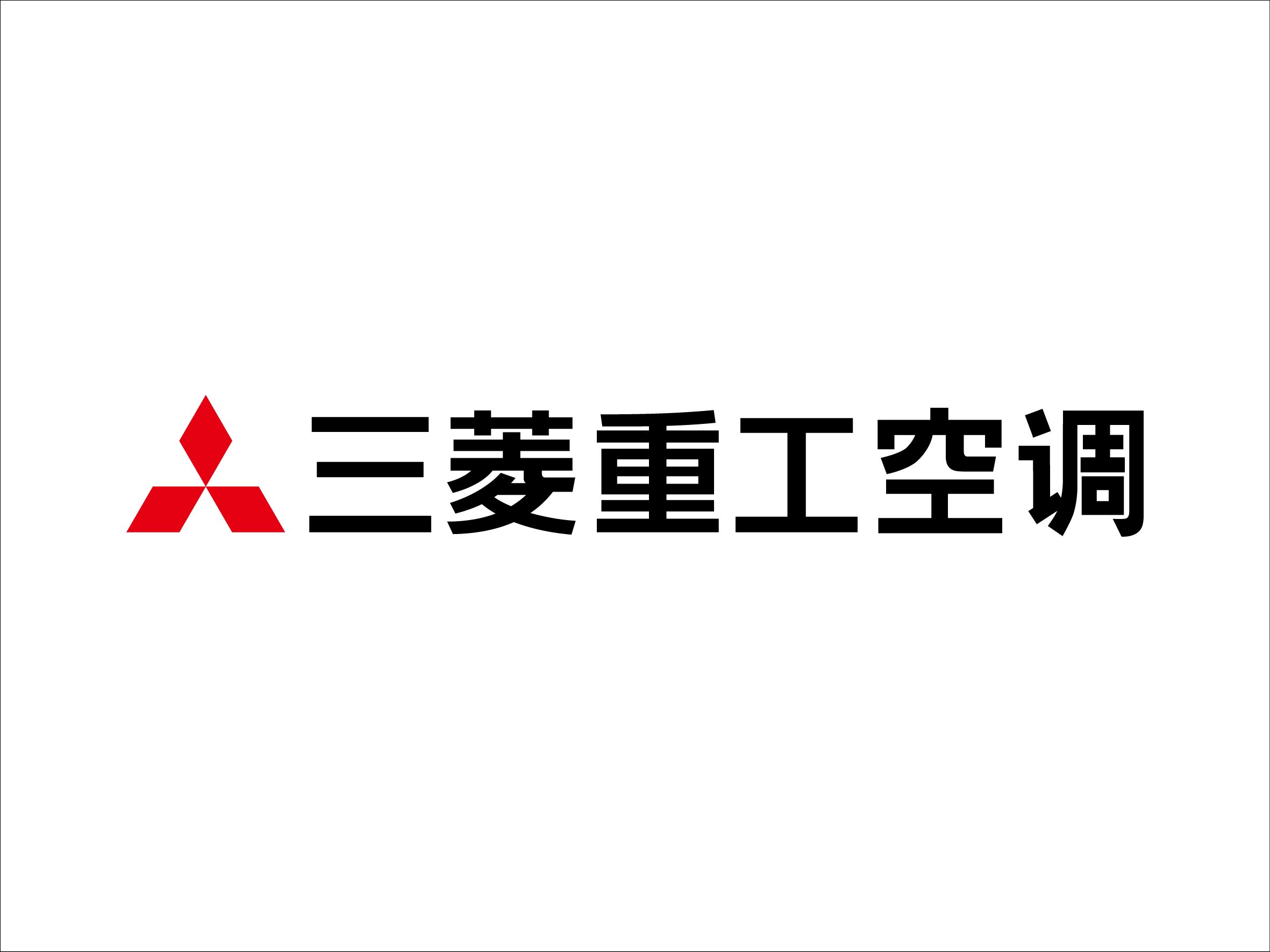 富士重工 空調_合肥三菱重工空調售后_三菱海爾重工空調