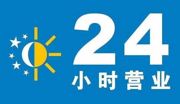 上海日立空調—[2021全國24小時]售后維修網點電話——全國統一400客服中心