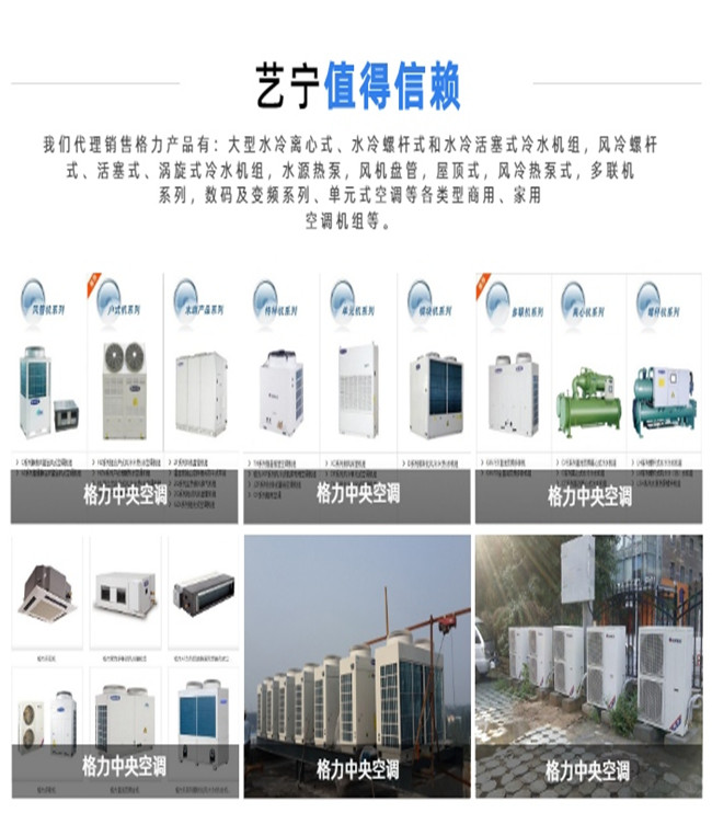 廣州格力空調維修電話